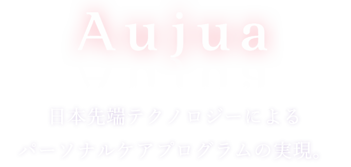 日本先端テクノロジーによるパーソナルヘアケアプログラムを実現。