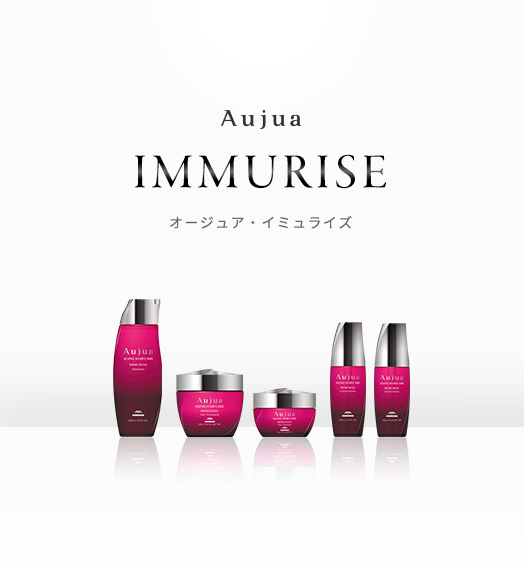 イミュライズ(IMMURISE)毛髪強度ケア | Aujua(オージュア) イミュライズ(IMMURISE)毛髪強度ケア | Aujua(オージュア)