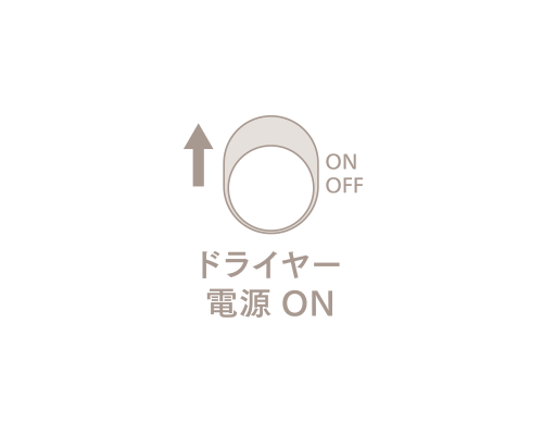 タオルで軽くふく